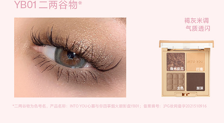 intoyou-four-things-fireworks-eyeshadow-me01-28