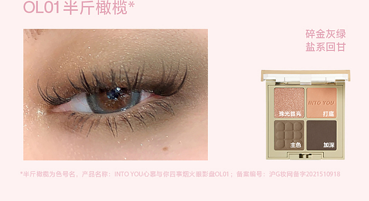 intoyou-four-things-fireworks-eyeshadow-me01-29