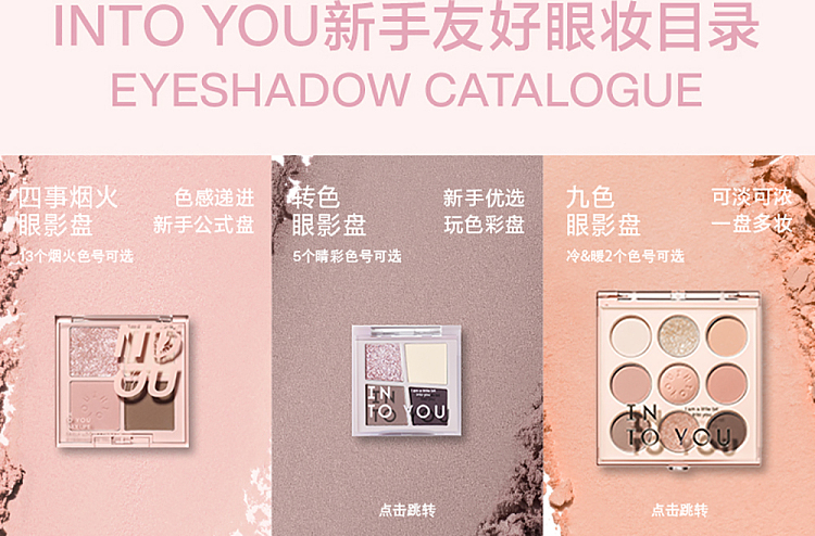 intoyou-four-things-fireworks-eyeshadow-me01-34