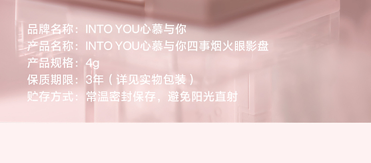 intoyou-four-things-fireworks-eyeshadow-me01-37