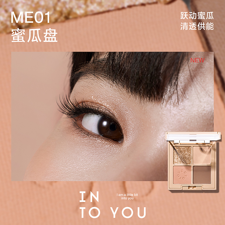 intoyou-four-things-fireworks-eyeshadow-me01-1