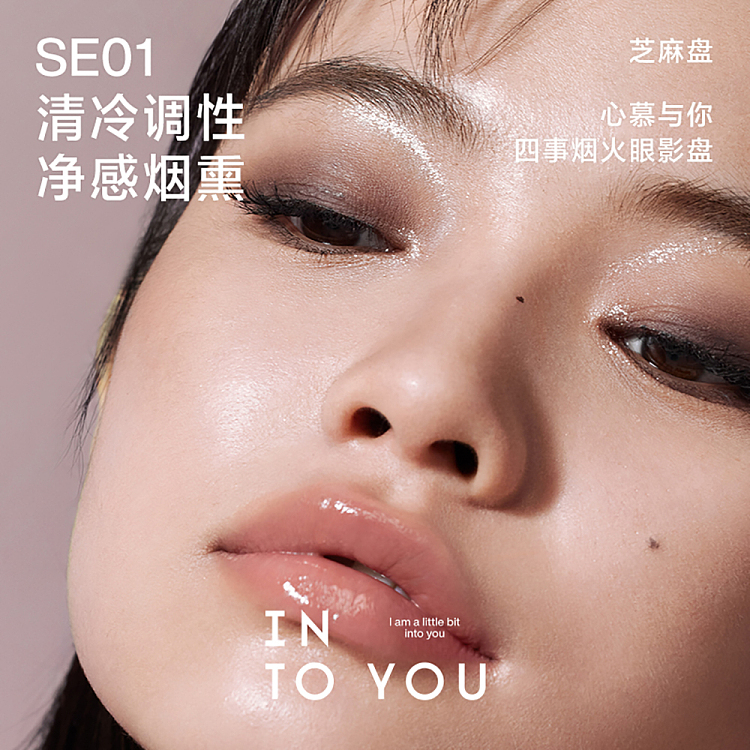intoyou-four-things-fireworks-eyeshadow-me01-2