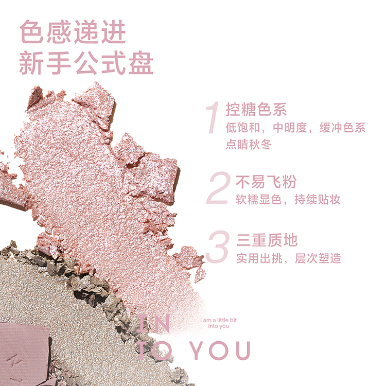 intoyou-four-things-fireworks-eyeshadow-me01-4