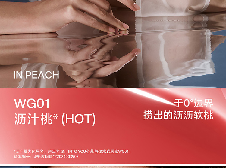 intoyou-watery-lip-gloss-wg02-10