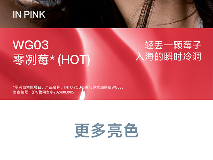 intoyou-watery-lip-gloss-wg02-15