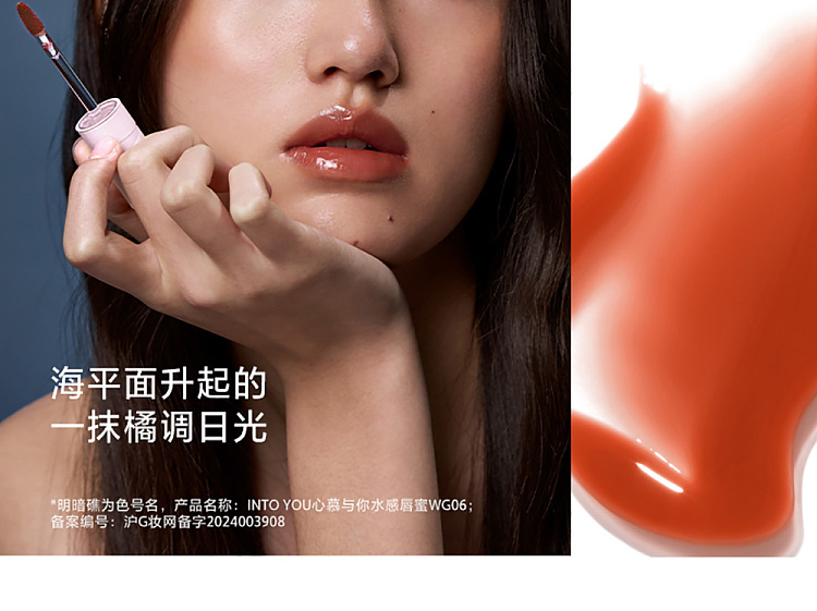 intoyou-watery-lip-gloss-wg02-20