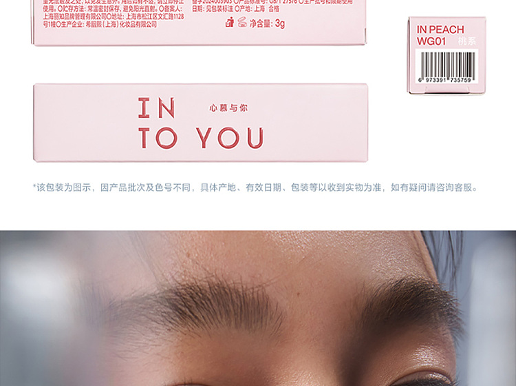 intoyou-watery-lip-gloss-wg02-28