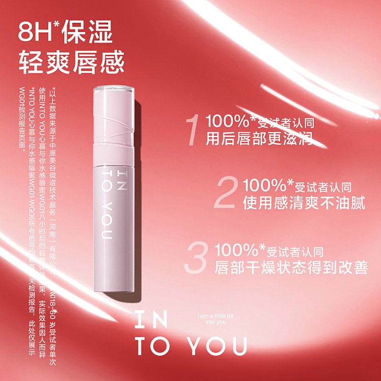 intoyou-watery-lip-gloss-wg02-2