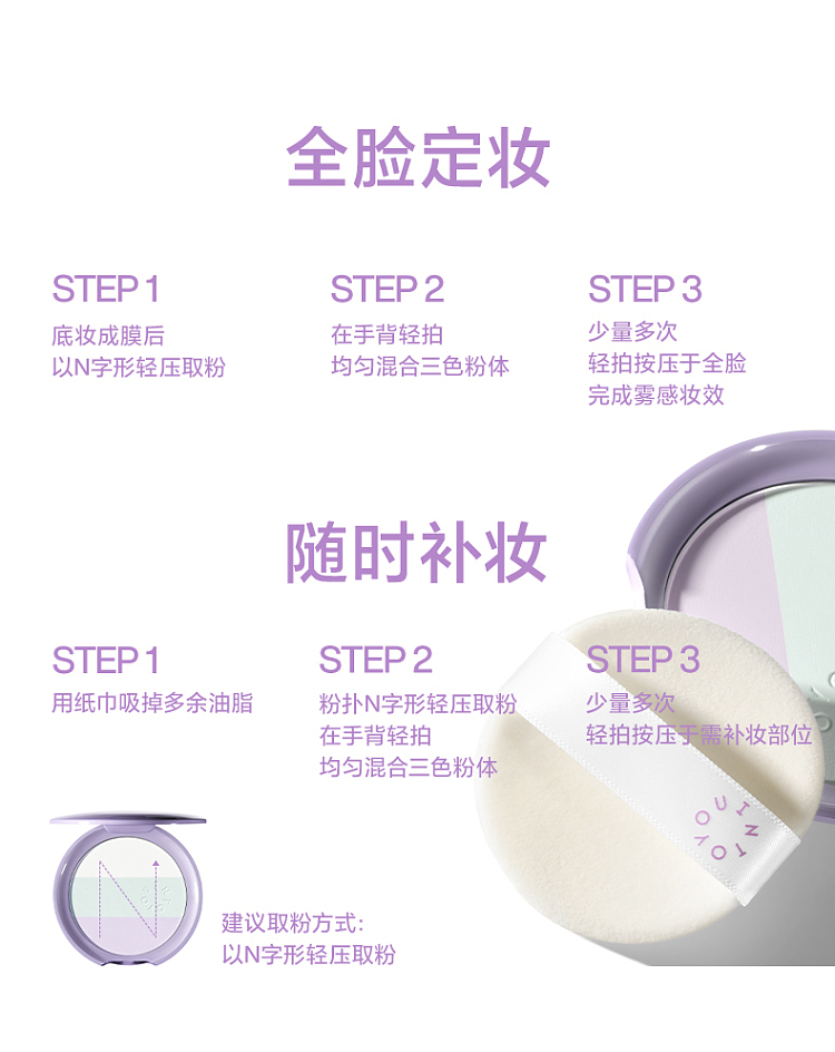 intoyou-heart-you-triple-color-setting-powder-mg01-mint-grape-7g-10