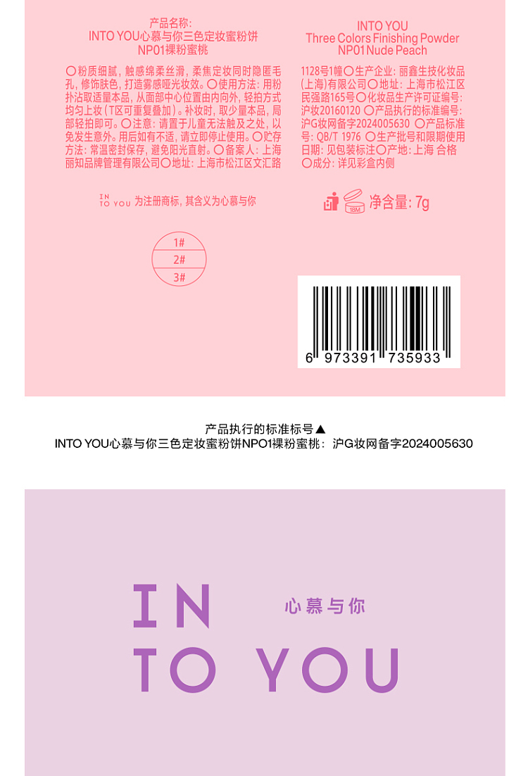 intoyou-heart-you-triple-color-setting-powder-mg01-mint-grape-7g-18
