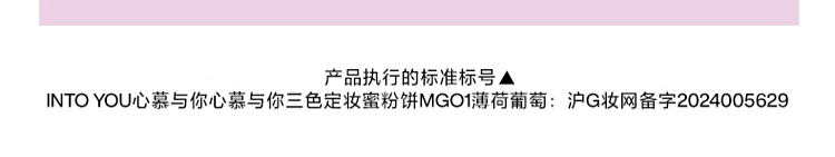 intoyou-heart-you-triple-color-setting-powder-mg01-mint-grape-7g-20
