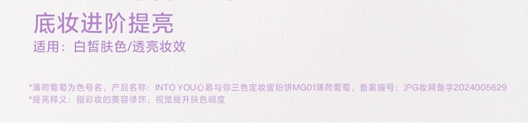 intoyou-heart-you-triple-color-setting-powder-mg01-mint-grape-7g-8