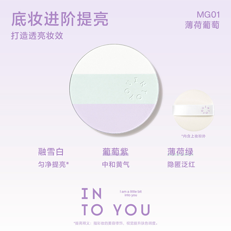 intoyou-heart-you-triple-color-setting-powder-mg01-mint-grape-7g-2