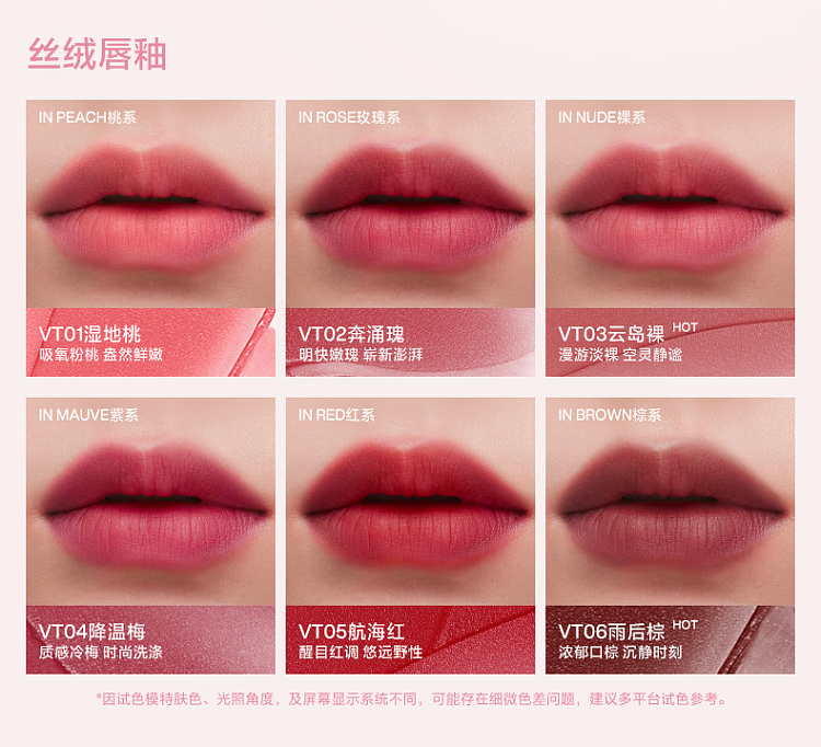 intoyou-heart-you-velvet-lip-glaze-vt01-wetland-peach-10