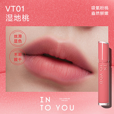 INTO YOU 心慕与你 丝绒唇釉/两色可选 2.6g