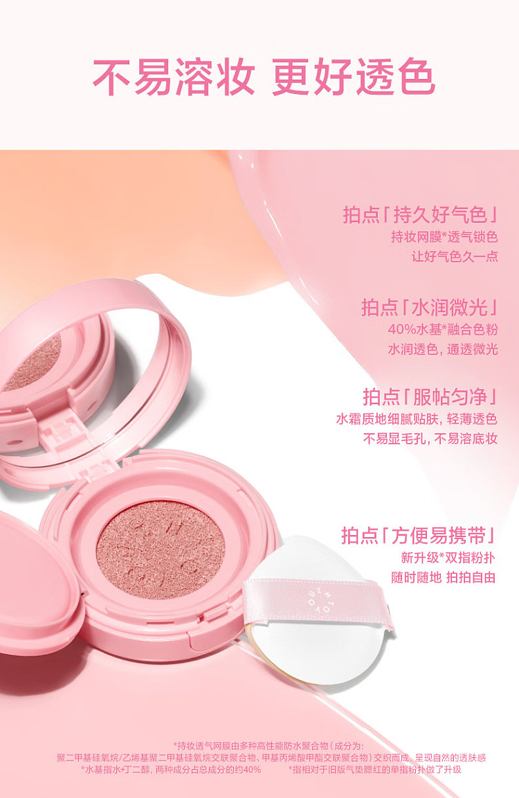 intoyou-heart-you-cushion-blush-cb01-spring-apricot-32g-2
