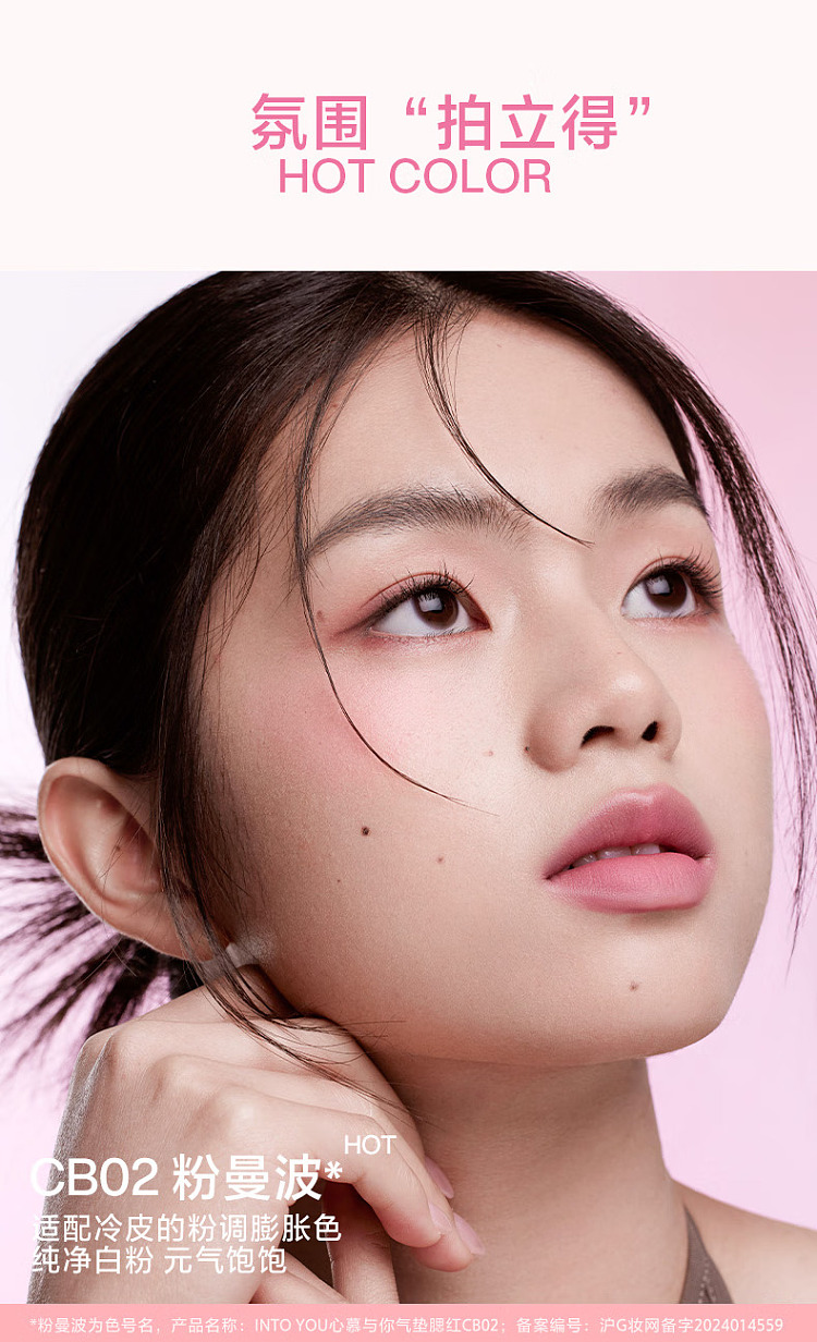 intoyou-heart-you-cushion-blush-cb01-spring-apricot-32g-3