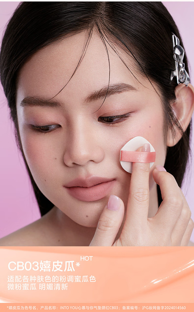 intoyou-heart-you-cushion-blush-cb01-spring-apricot-32g-5