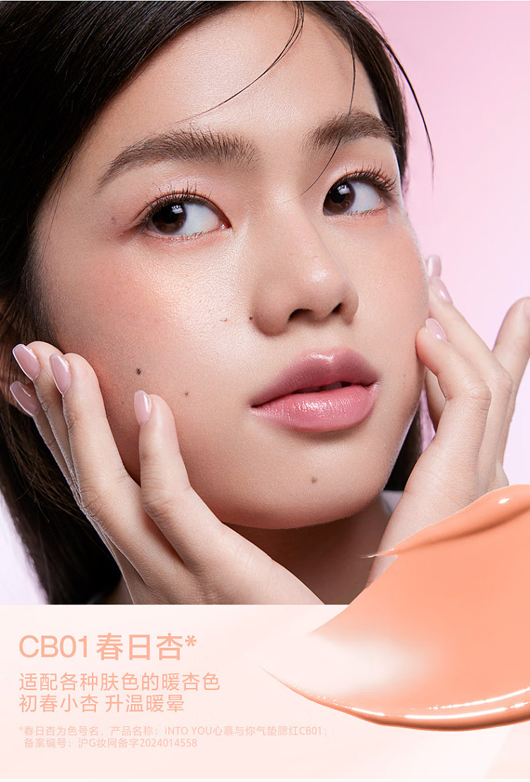 intoyou-heart-you-cushion-blush-cb01-spring-apricot-32g-7