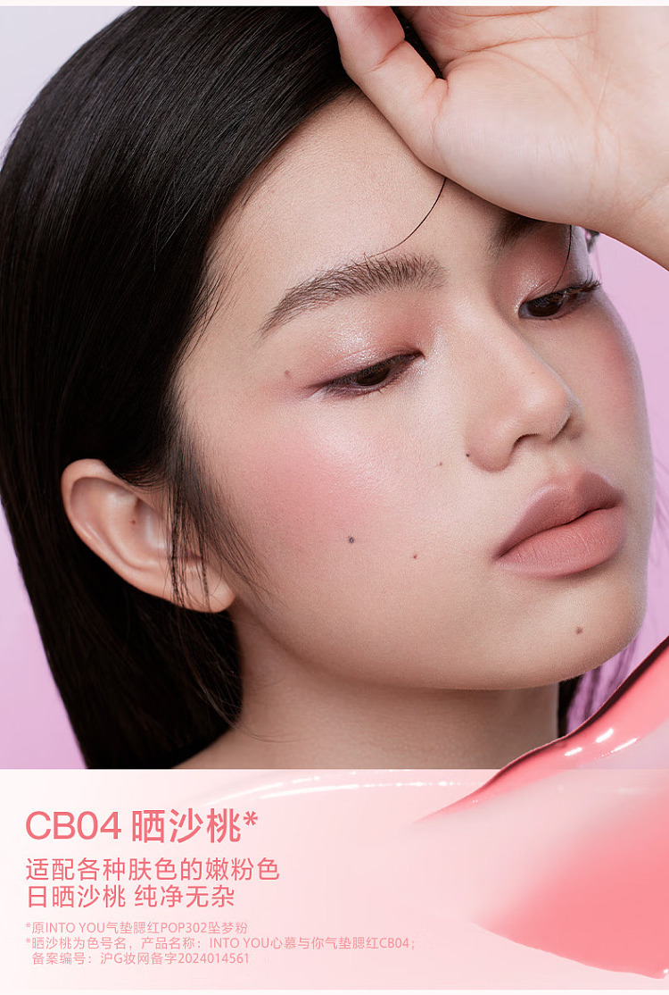 intoyou-heart-you-cushion-blush-cb01-spring-apricot-32g-8