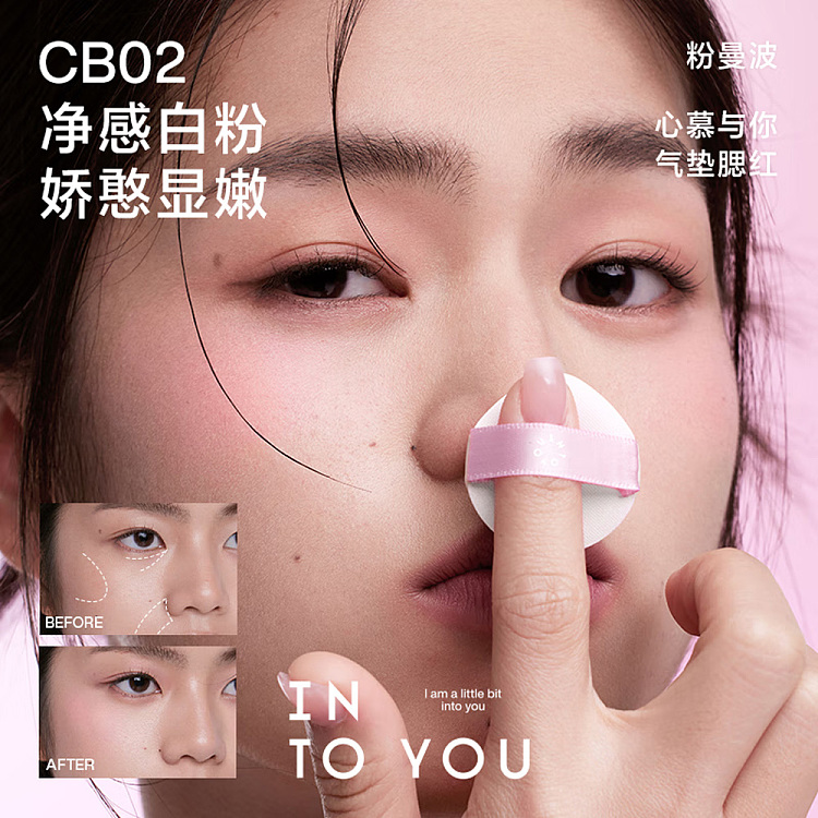 intoyou-heart-you-cushion-blush-cb01-spring-apricot-32g-2