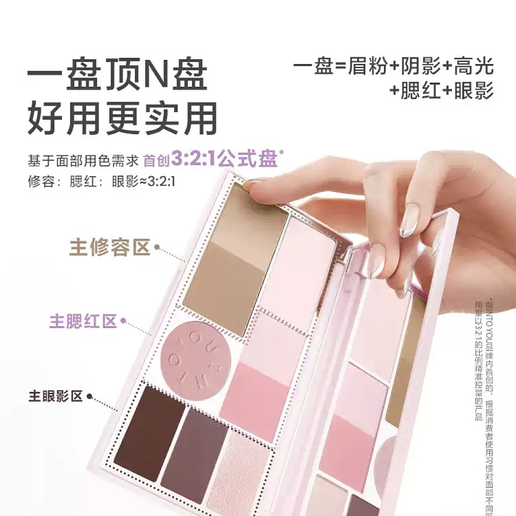 intoyou-face-multi-purpose-palette-fm01-warming-orange-105g-2