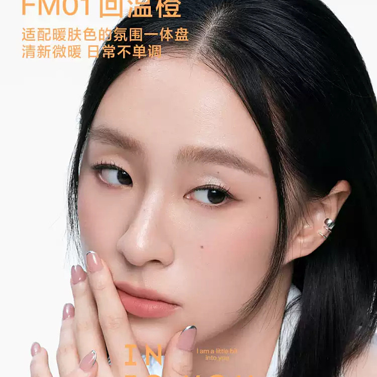 intoyou-face-multi-purpose-palette-fm01-warming-orange-105g-4