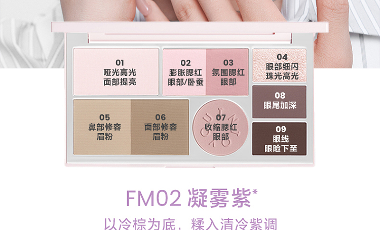 intoyou-face-multi-purpose-palette-fm02-misty-purple-105g-15
