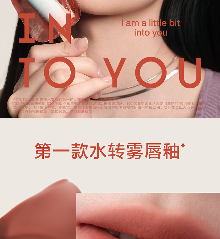 intoyou-heart-you-collection-water-mist-lip-glaze-w14-guava-lychee-3g-2