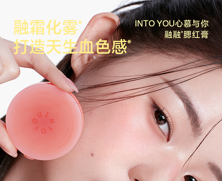 intoyou-melting-blush-cream-cp01-steamed-rice-powder-4g-1