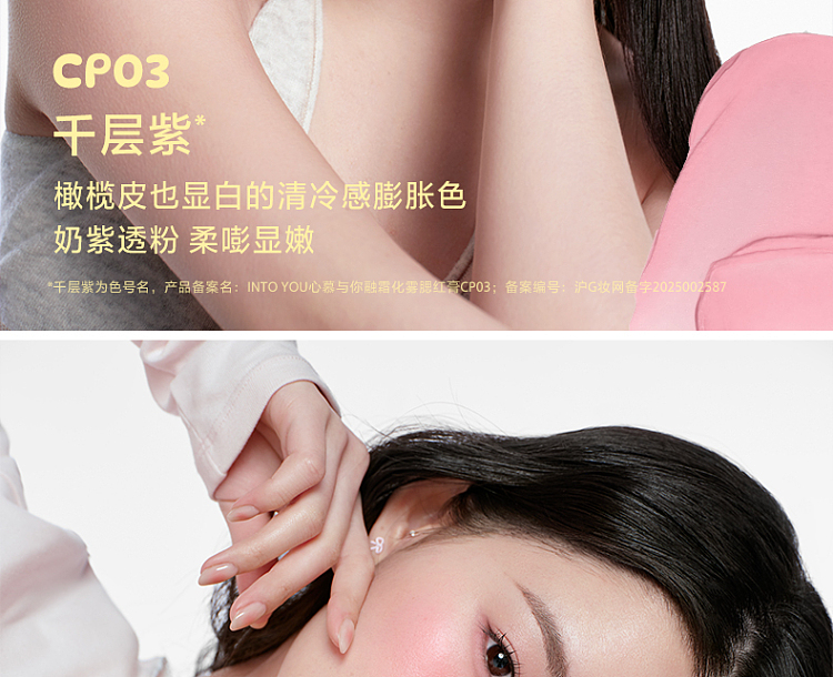 intoyou-melting-blush-cream-cp01-steamed-rice-powder-4g-12
