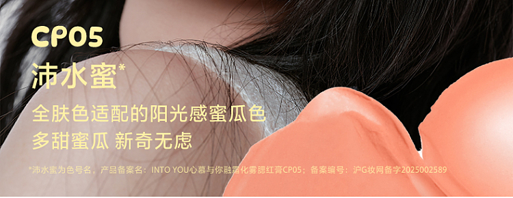 intoyou-melting-blush-cream-cp01-steamed-rice-powder-4g-15