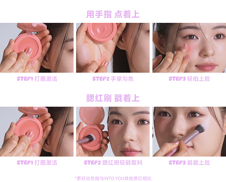 intoyou-melting-blush-cream-cp01-steamed-rice-powder-4g-17