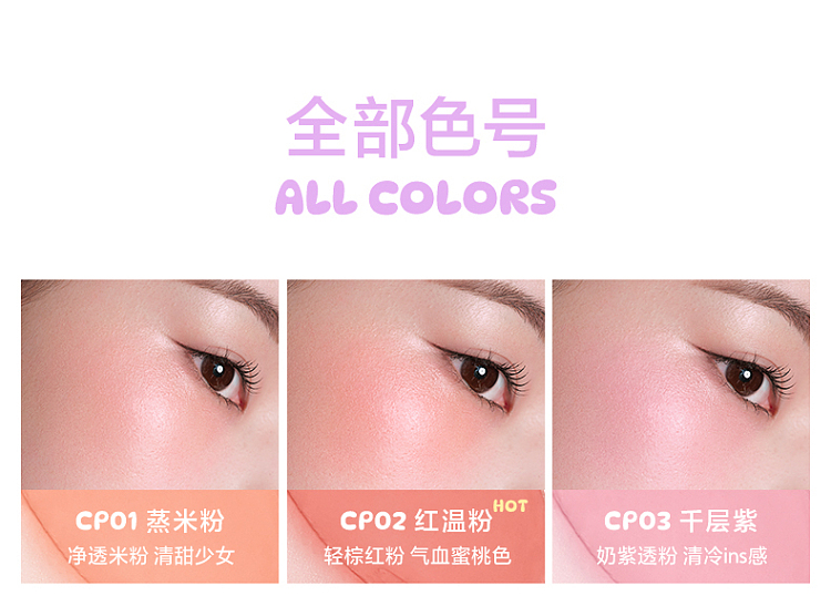 intoyou-melting-blush-cream-cp01-steamed-rice-powder-4g-18