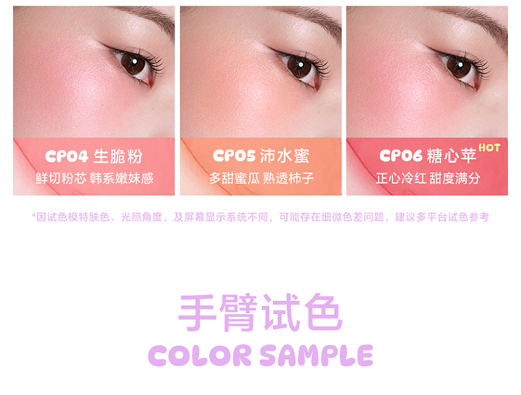 intoyou-melting-blush-cream-cp01-steamed-rice-powder-4g-19