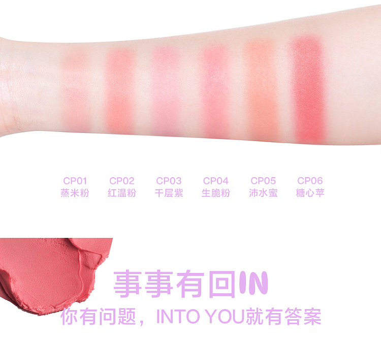 intoyou-melting-blush-cream-cp01-steamed-rice-powder-4g-20