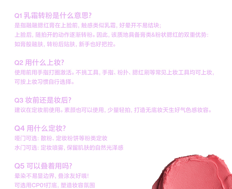 intoyou-melting-blush-cream-cp01-steamed-rice-powder-4g-21