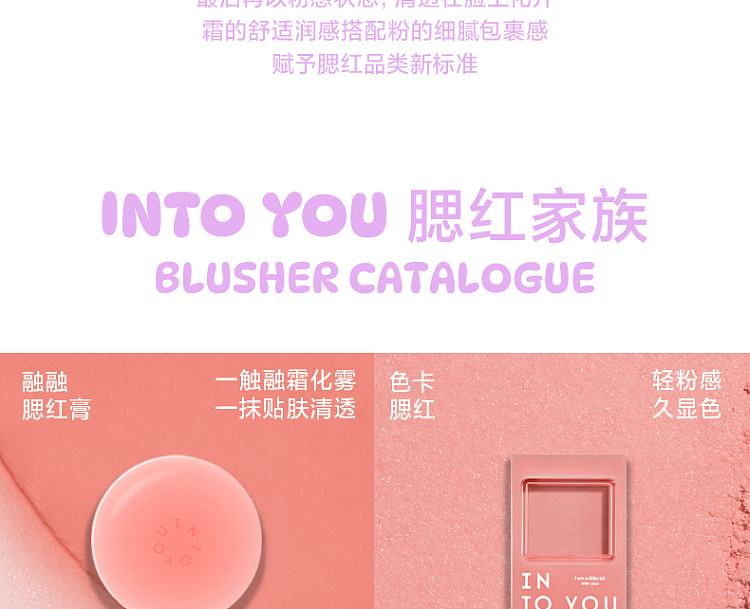 intoyou-melting-blush-cream-cp01-steamed-rice-powder-4g-24