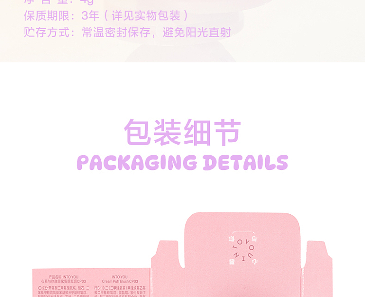 intoyou-melting-blush-cream-cp01-steamed-rice-powder-4g-27