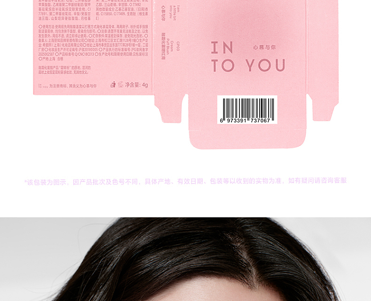 intoyou-melting-blush-cream-cp01-steamed-rice-powder-4g-28
