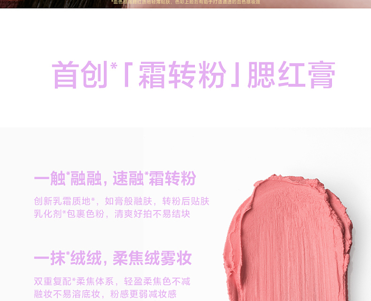 intoyou-melting-blush-cream-cp01-steamed-rice-powder-4g-3