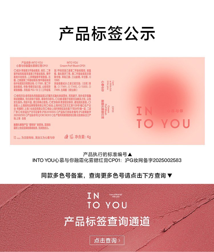 intoyou-melting-blush-cream-cp01-steamed-rice-powder-4g-32