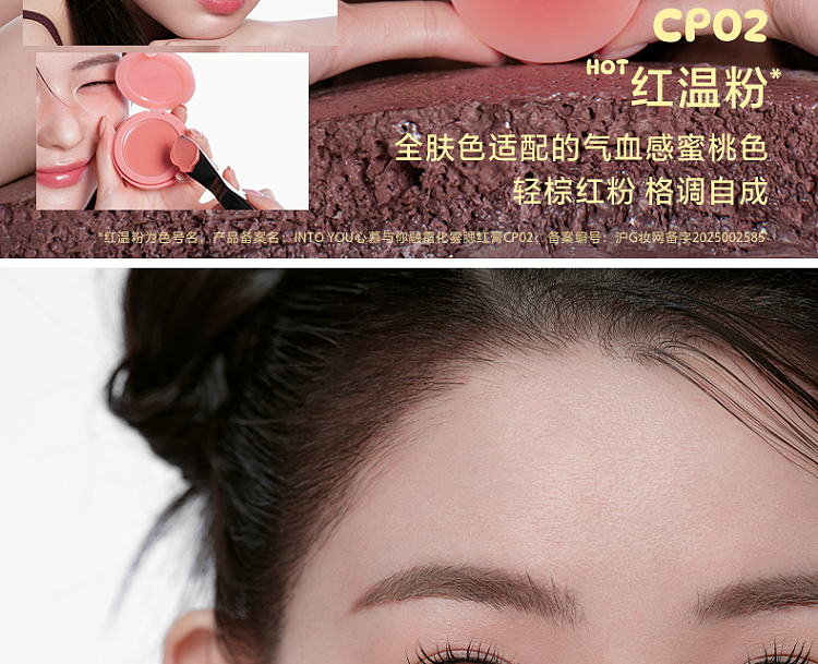 intoyou-melting-blush-cream-cp01-steamed-rice-powder-4g-7