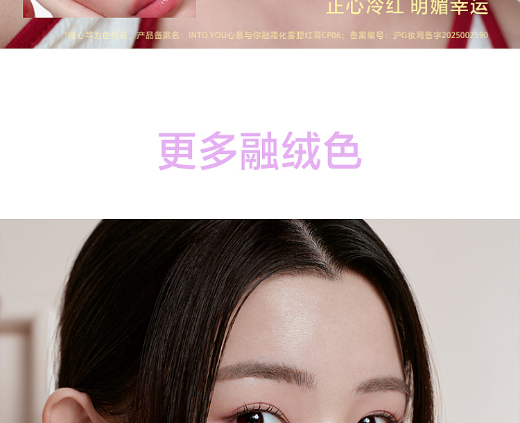 intoyou-melting-blush-cream-cp01-steamed-rice-powder-4g-9