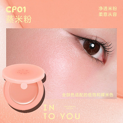 INTO YOU 融融 腮红膏 4g/六色可选