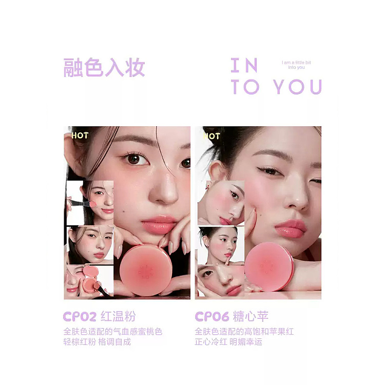 intoyou-melting-blush-cream-cp01-steamed-rice-powder-4g-4