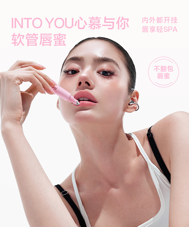 intoyou-hose-lip-nectar-lip-glaze-bt01-nebula-cluster-9ml-1