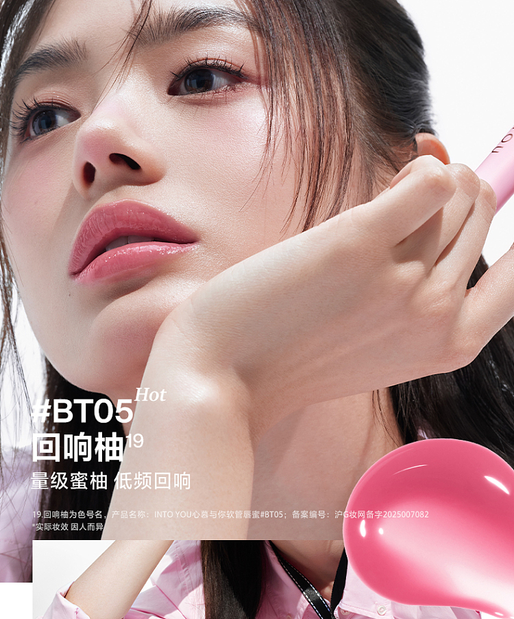 intoyou-hose-lip-nectar-lip-glaze-bt01-nebula-cluster-9ml-10