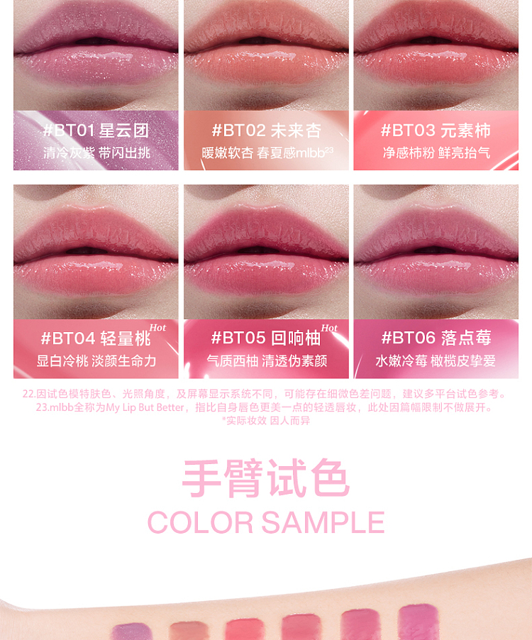 intoyou-hose-lip-nectar-lip-glaze-bt01-nebula-cluster-9ml-15