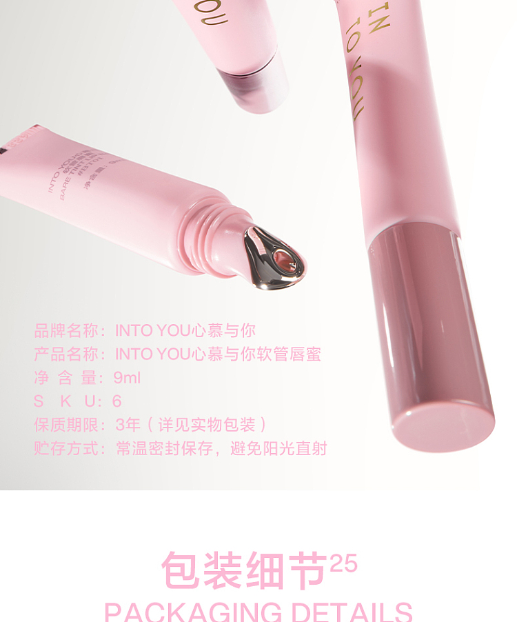 intoyou-hose-lip-nectar-lip-glaze-bt01-nebula-cluster-9ml-18